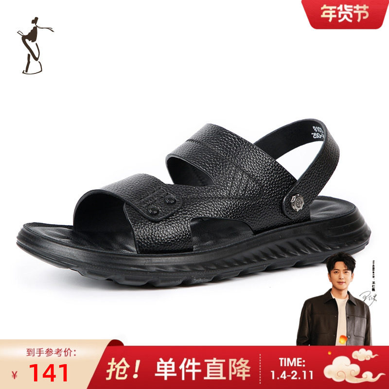 才子男鞋夏季舒适经典休闲凉鞋,流行男鞋,休闲凉鞋,淘宝优惠券,粉丝福利购,淘宝优惠卷