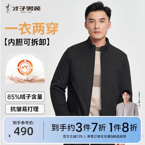 夹克式短款羽绒服立领商务休闲