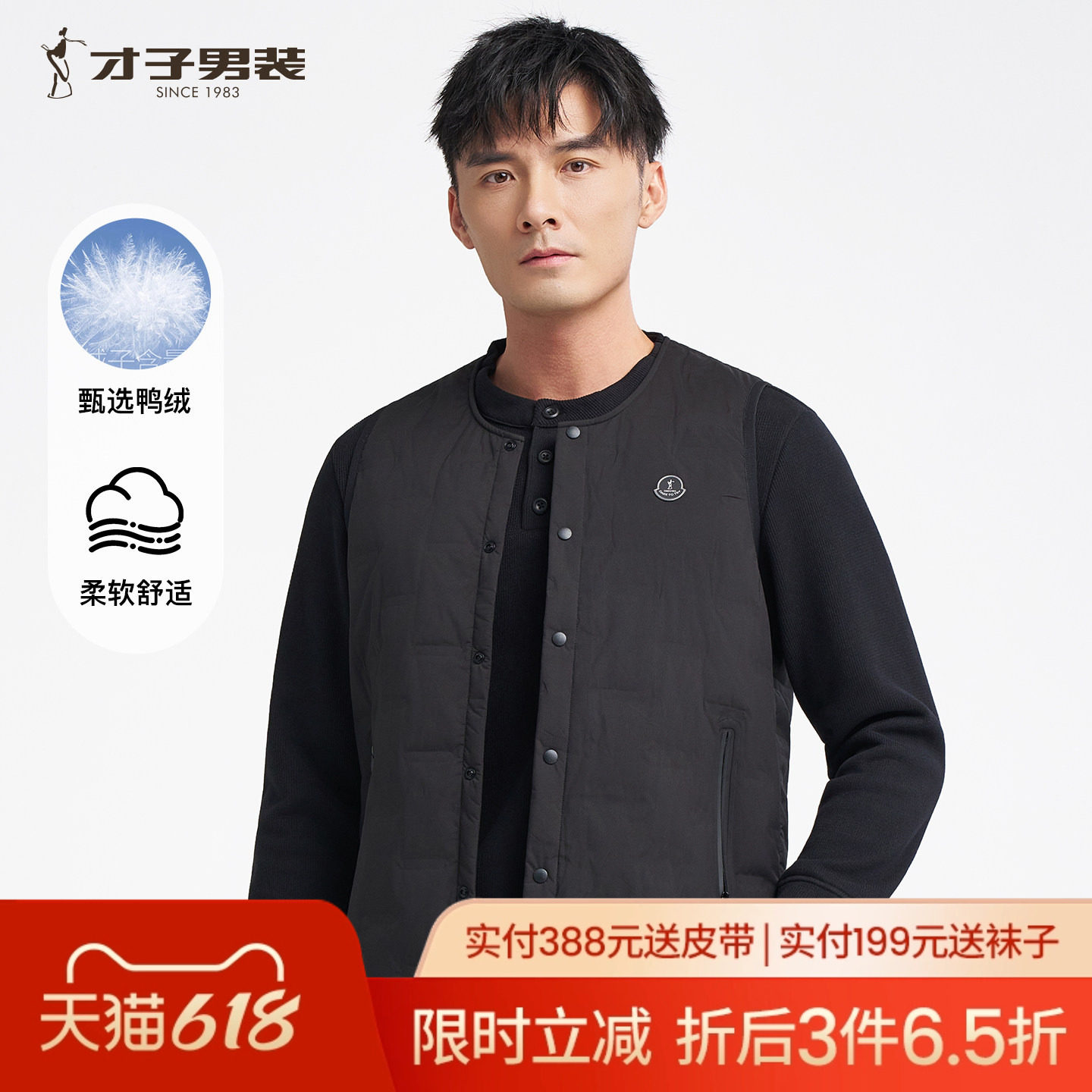 才子男装羽绒马甲男2025冬季新款绒布可内搭保暖休闲背心轻薄外套
