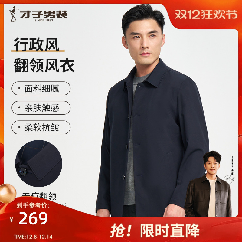 ۻ㣺װпʿ2024＾¿зɫ̿װ 726.99Ԫ3(242.33Ԫ/)