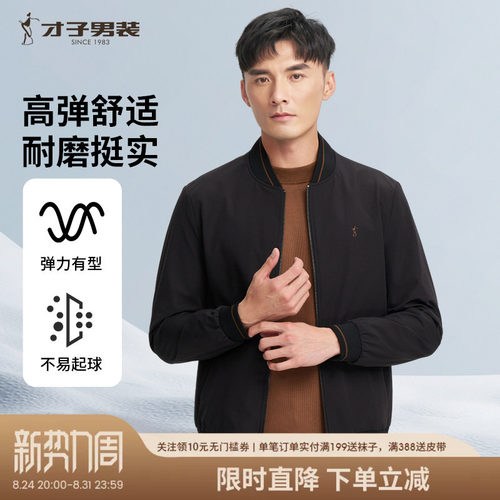 才子撞色棒球领短款夹克
