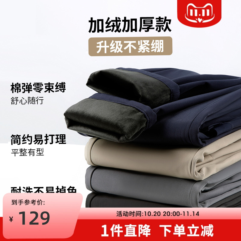 才子男装加绒加厚商务休闲裤男2025冬季保暖修身直筒黑色品牌裤子