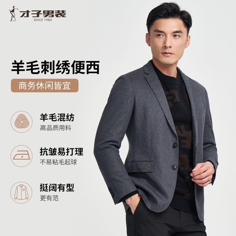 才子休闲西服男2024秋冬品牌修身加厚中年商务羊毛呢黑色西装外套