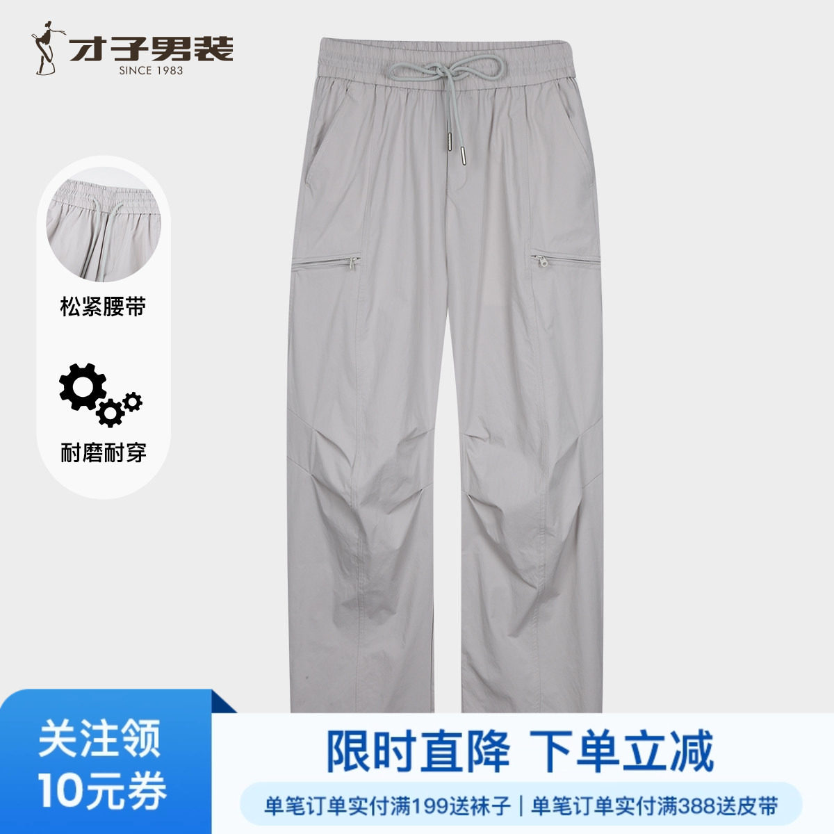 才子男装宽松直筒休闲裤男士2026夏季新款薄款时尚松紧腰系带裤子