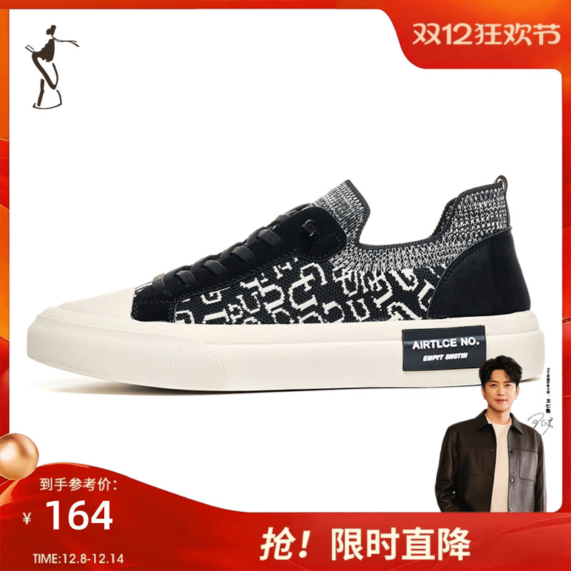 TRiES/才子休闲男士飞织鞋