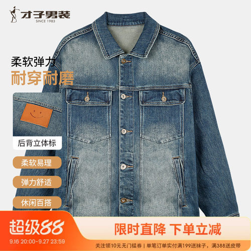 TRiES/才子舒适牛仔外套