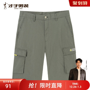 工装 才子男装 大口袋短裤 2024夏季 轻薄透气五分裤 新款 商场同款