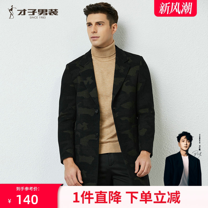 才子男装官方迷彩大衣秋季休闲