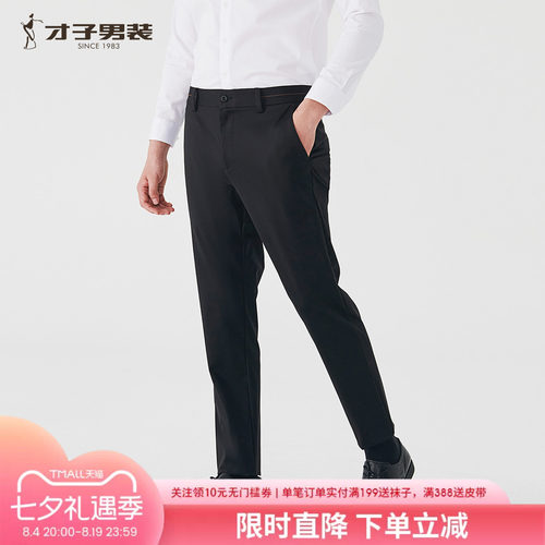 才子男装桑蚕丝夏季轻薄休闲裤