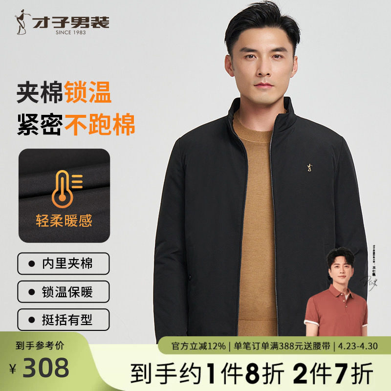 才子立领棉服男士2025冬季加厚保暖黑色短款中年休闲夹克棉衣外套