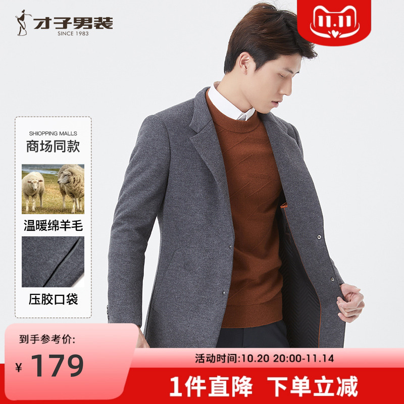 【商场同款】才子男装羊