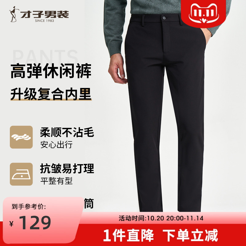 长裤休闲裤修身商务厚款保暖