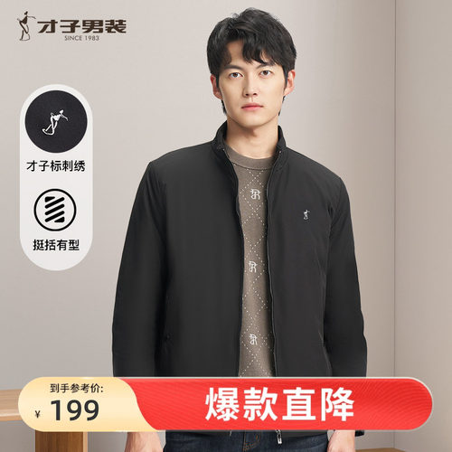 才子立领商务休闲薄款夹克外套