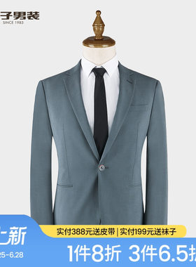 才子男士2026秋季修身西服套装