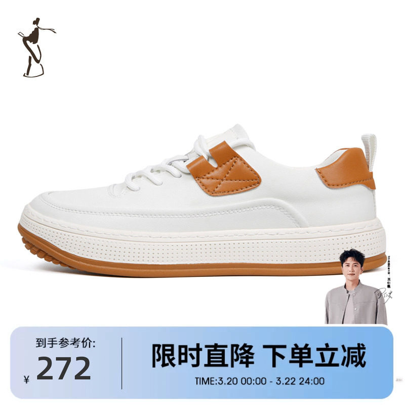 才子男鞋白色板鞋男新款厚底时尚潮流设计感小众软底休闲鞋子