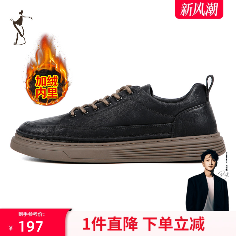 才子耐磨青春潮流板鞋男鞋