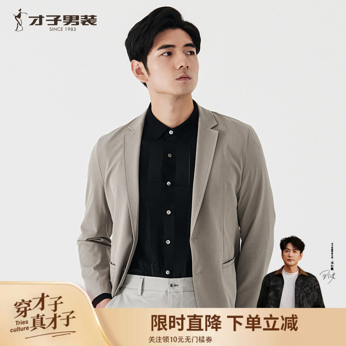 【反季清仓】才子男装休闲西服外套男士2026秋季新款时尚弹力西装