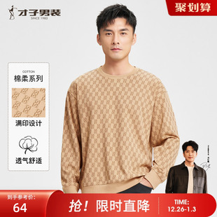 才子男装 宽松休闲圆领套头无帽休闲针织上衣 满印花卫衣男2025秋季