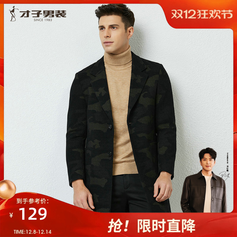 才子男装官方迷彩大衣秋季休闲