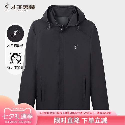 才子黑色连帽薄款休闲夹克外套