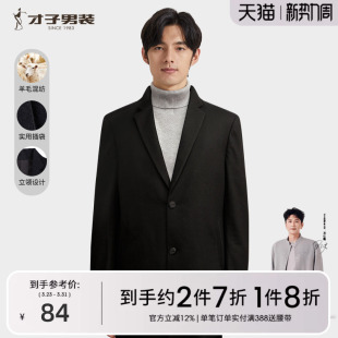 毛呢大衣立领中长款 加厚款 2024冬季 男装 羊毛呢子外套 新款 才子男士