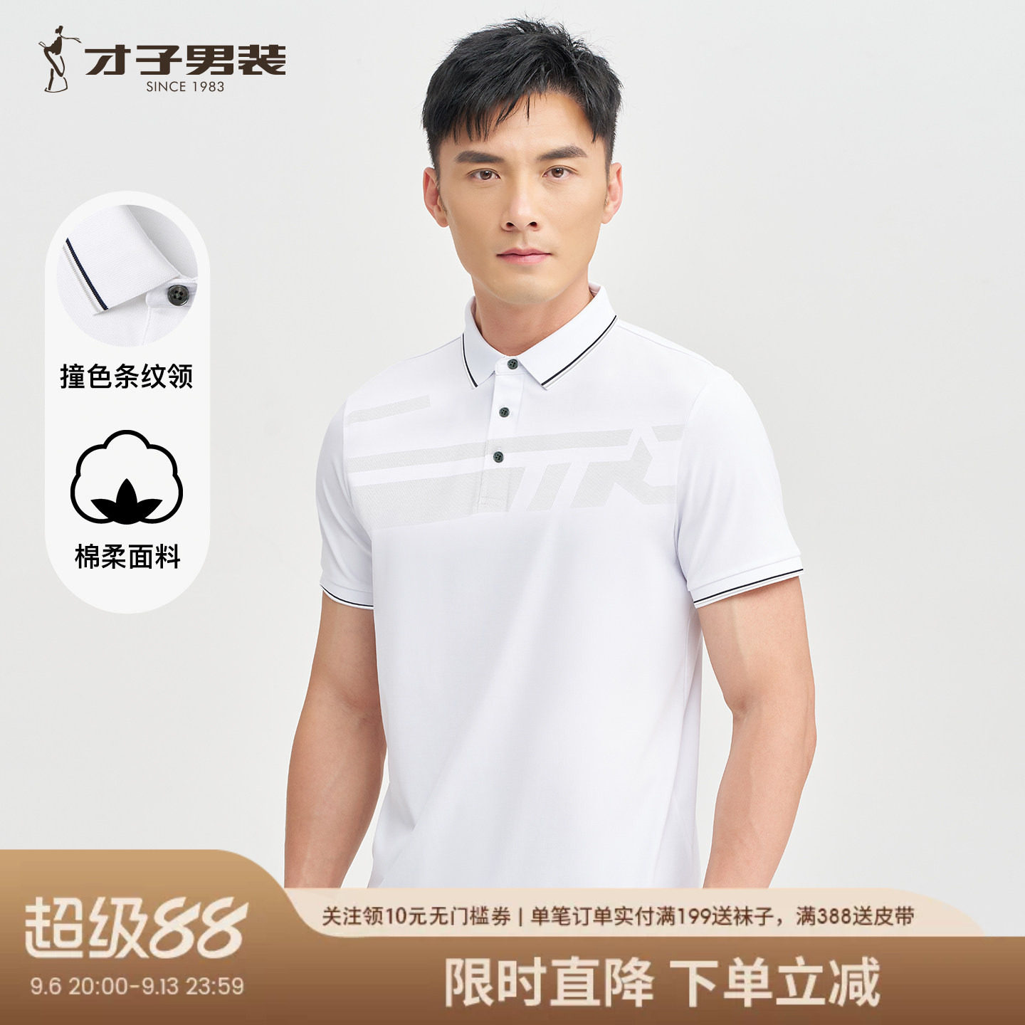 才子男装翻领短袖POLO衫男2026夏季新款商务休闲印花白色T恤上衣