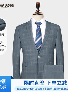 才子男士春秋商务修身西服套装