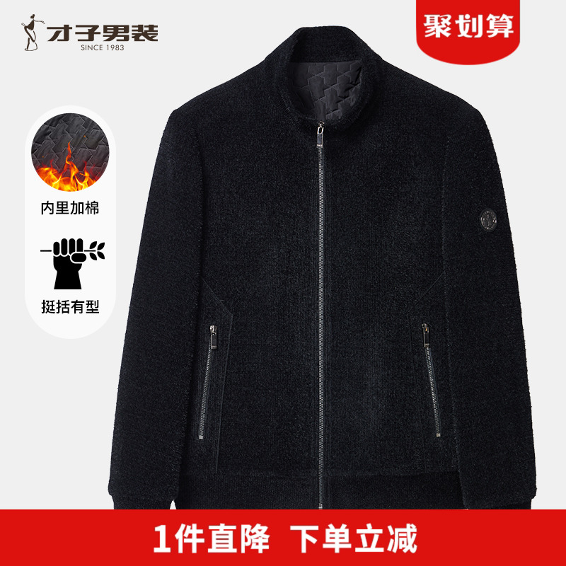 【商场同款】才子加棉厚款夹克男2024秋冬季新款黑色立领棉服外套