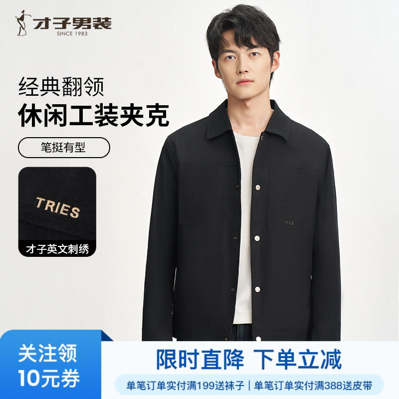 才子男装翻领工装夹克男士2025春秋季多口袋修身黑色短款休闲外套
