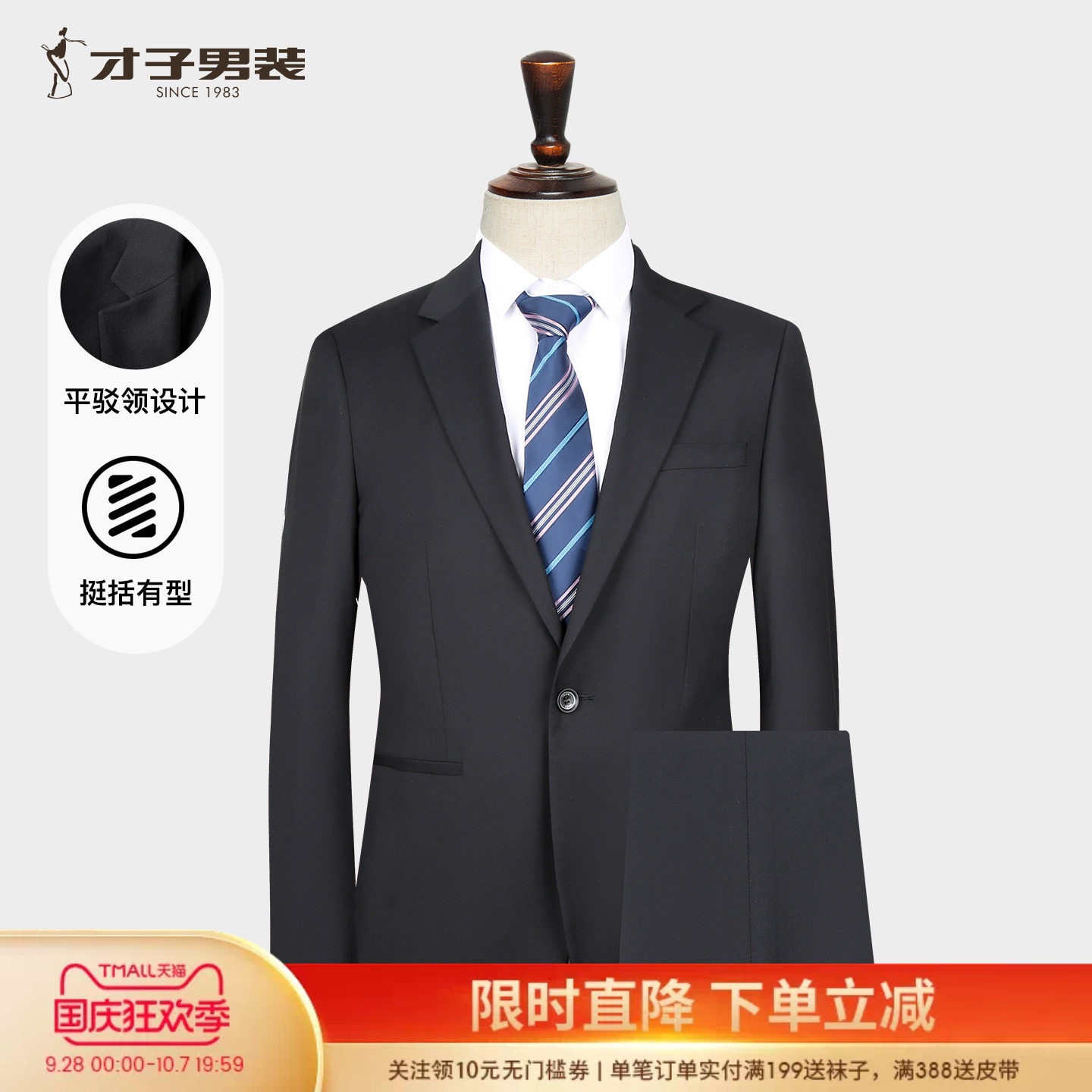 才子男装商务正装西服套装男2025春秋季新款新郎结婚品牌西装外套