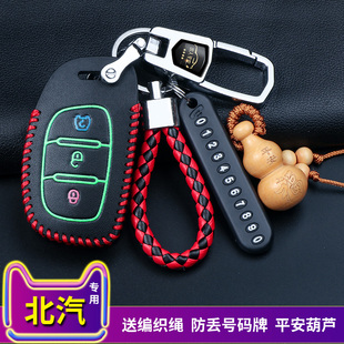 H3F汽车用钥匙包套真皮 s3l 幻速 S3L 北汽幻速s3
