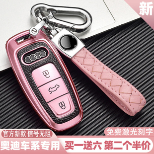 A8L壳A7Q7A8高档新款 车钥匙包扣男女 奥迪钥匙套A6L 适用2022款
