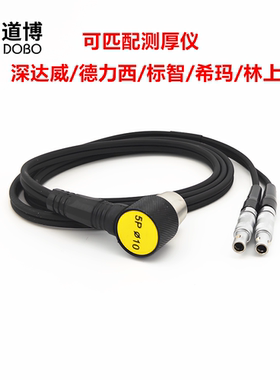 深达威/德力西配套超声波测厚仪探头5PΦ10/5MHzΦ10标准通用测头