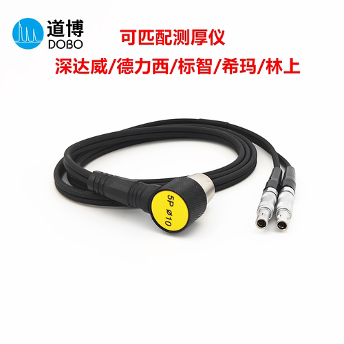 深达威德力西标智希玛测厚仪探头