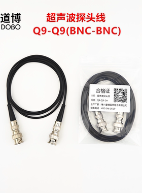 Q9-Q9-2m探头线超声波探伤仪专用BNC示波器高频数据连接加粗柔性