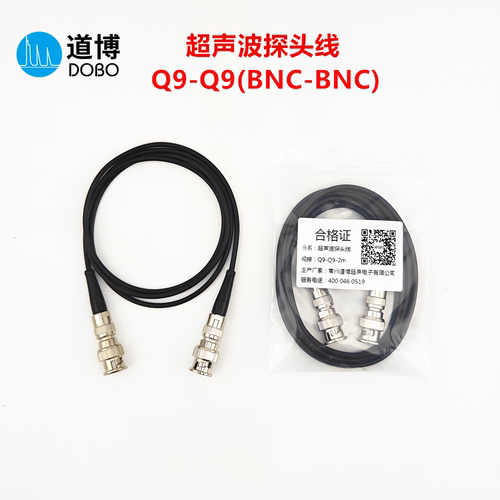 Q9-Q9-2m探伤仪柔性探头线Q9Q9-2