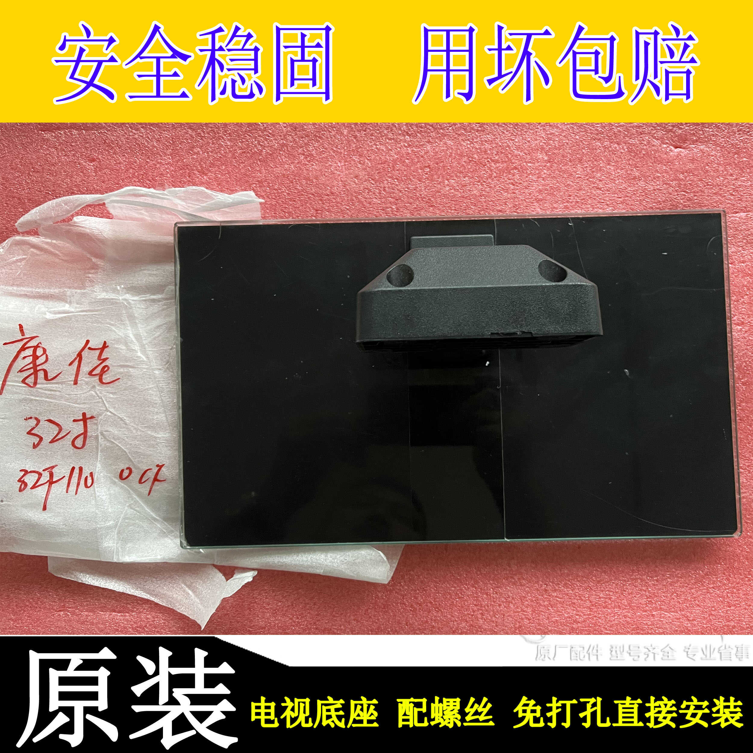 原装康佳LED32F1100CF/32F1100CE/32F1170CF/32E330N/32E330C底座