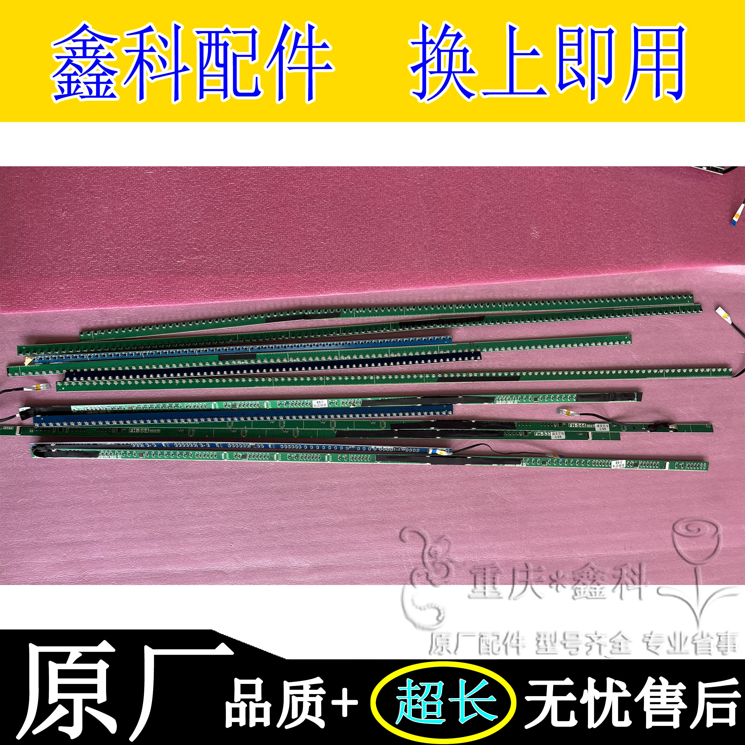 创维鸿合65寸杂牌教学机红外触摸屏 FH-X/S/F/64/R44/S64/S37/R34