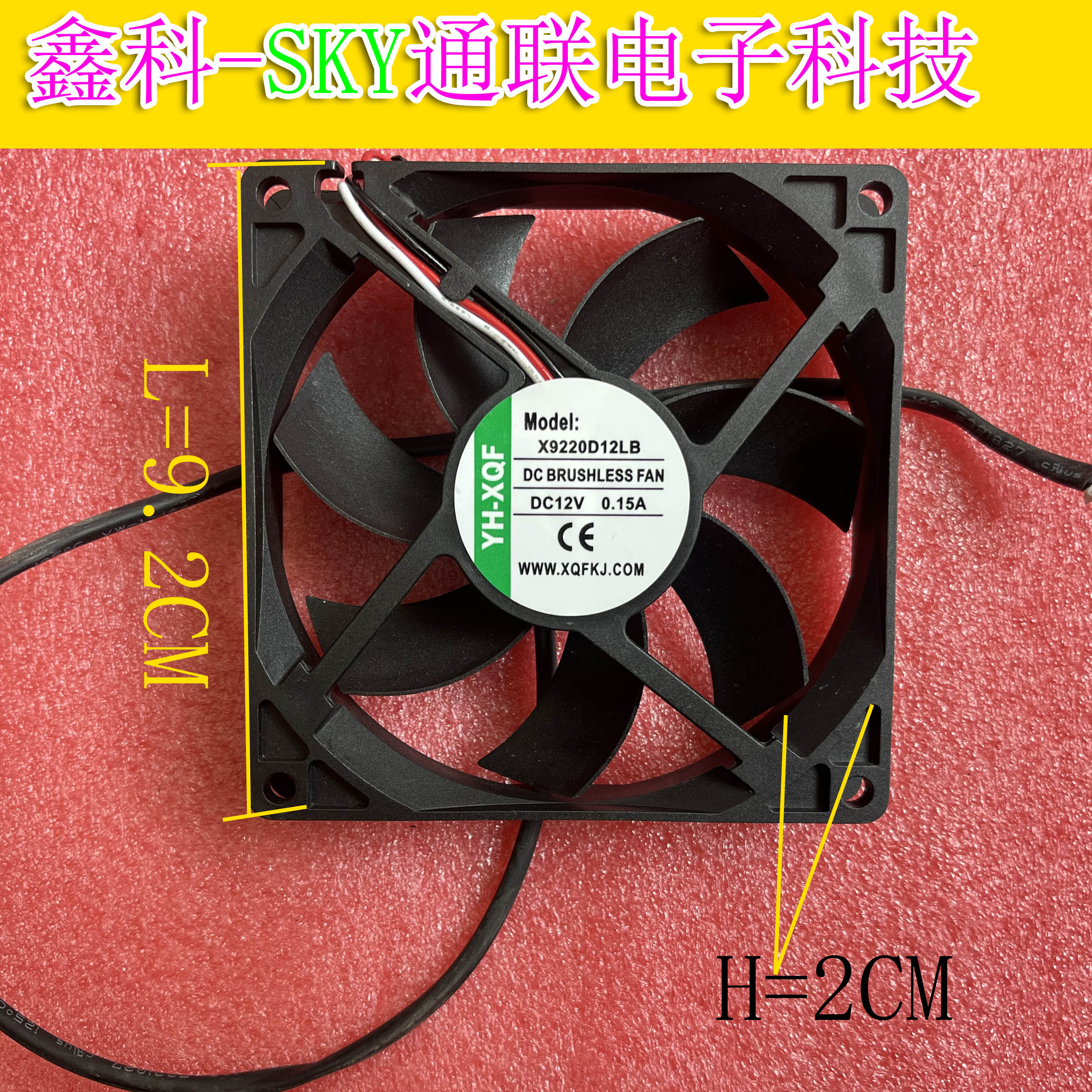 原装YH-XQF 9.2*2CM X9220D12LB DC12V-0.15A PWM3线控投影仪风扇