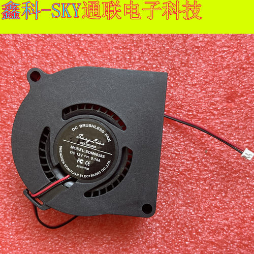 全新原装SongLian SDM6028S DC12V-0.15A 6*2.8CM大功率涡轮风扇