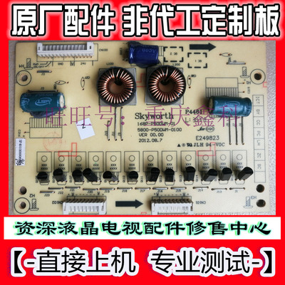 创维50E7DRS 50E680F背光恒流板168P-P50DWM-01 5800-P50DWM-0100