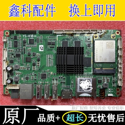 YS-K18V64G-M0DULE驱动板
