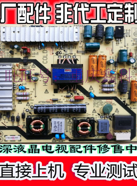 原装创维37E760A E700SE电源板168P 5800-P32ETU-0140 0100 05 06