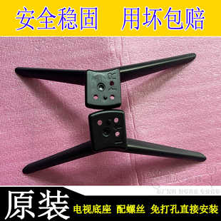 原装 A50U2B00液晶电视桌面底座架子脚架加配套螺丝 OPPO