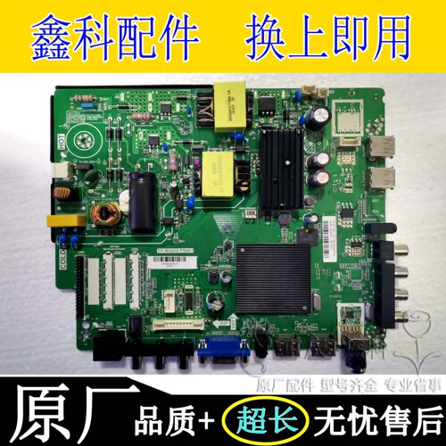 原装PPTV主板TP.MS638.PB801