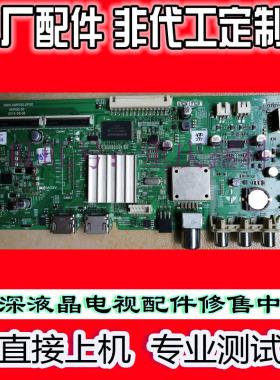 原装创维43E361S主板5800-A9R550-0P20 屏SDL430FY(LD0-001)
