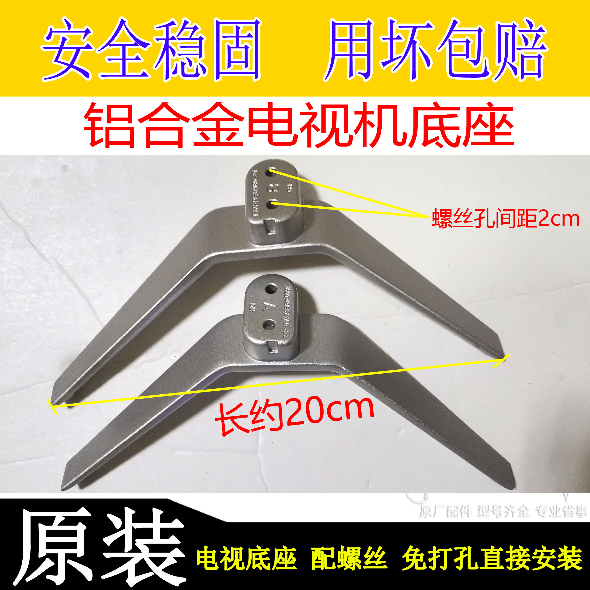 适用于创维电视机58V2055D1