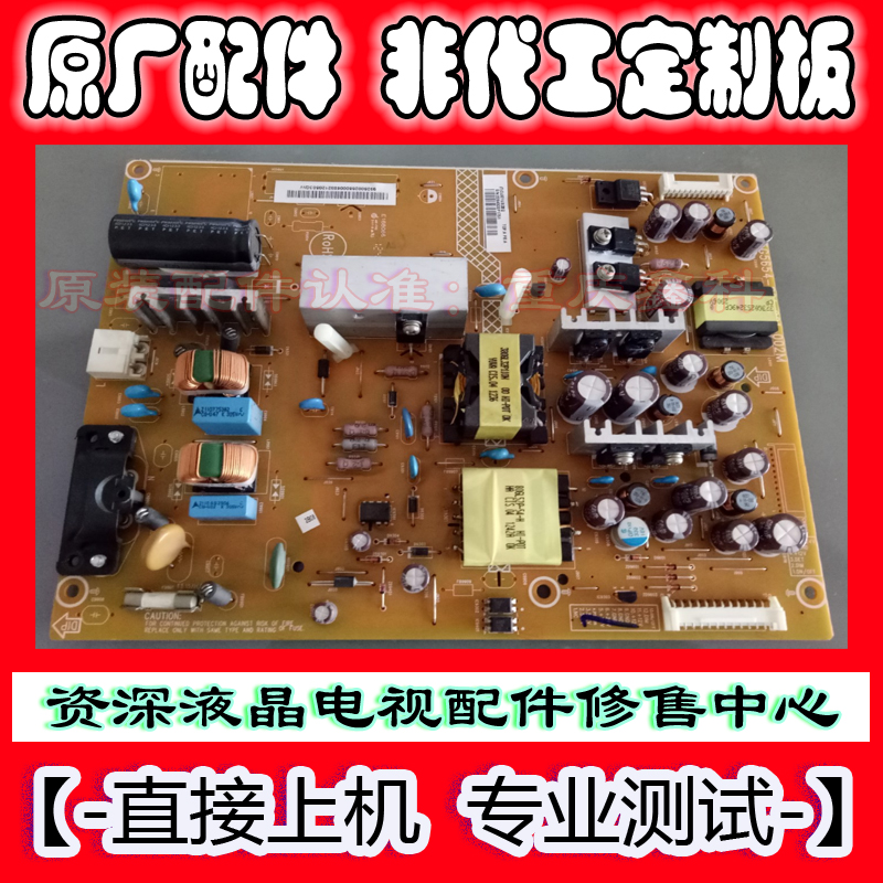 长虹32560海尔LE39PUV3冠捷T3264M电源板715G5654-P01-001-002S