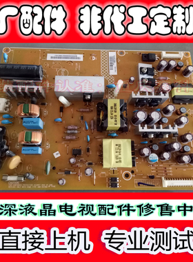 长虹32560海尔LE39PUV3冠捷T3264M电源板715G5654-P01-001-002S