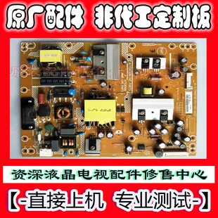 海尔LE46G3000创维42E309R 46E5CHR电源板715G5792-P01-003-002M